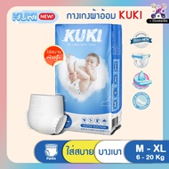 Disposable Diapers 50 Pieces Per Bag Baby Diaper Pants Day Night Soft Waistband Pampers KUKI Size Ml XL