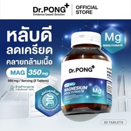 Dr.Pong Magnesium Combines 3 Magnesium Formulas to Increase Brain Efficiency Sleep Well Relax Muscle