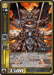 三國志大戰TCG 3-068 SP-043 SR 馬超