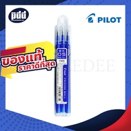 3 Pcs. Refill Pilot FriXion Ball Erasable Refillable Pen 0.4 0.5 0.7 mm. Black Blue Red Ink – แพ็ค 3 ชิ้น ไส้ปากกาหมึกลบได้ ไพล๊อตฟริกชั่น แบบกด 0.4 0.5 0.7  มม. [เครื่องเขียน pendeedee]