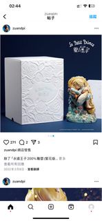 Zu and pi Zu&pi zuandpi 小王子 陋室五月 嘆息星河 盲盒the little prince