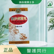 健步虎潛丸300粒 有效期：31/12/2029