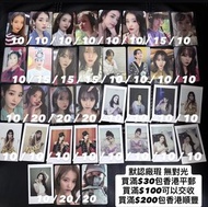 (平郵/順豐到付) 默認廠瑕 無對光 介意者勿擾 IU 小卡 Photocard Photo Card 周邊卡 Strawberry Moon Lilac 會員禮 Golden Hour 香港場 入場