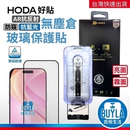 HODA AR Anti-Reflective Glass Protector iPhone Series i17 i16 i15 Anti-Privacy Anti-Blue Glossy Matt