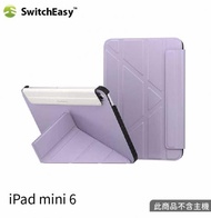 SwitchEasy Origami 支架保護套 2021 iPad mini 6 丁香紫