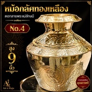 Brass Clutch Pot_no.4_height 9 Inches