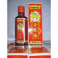 正版金马油25cc Original Jin Ma Oil 25cc(new stock)from Thailand
