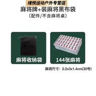 【TikTok】#mondobaOutdoor Portable Mahjong Table Camping Folding Mahjong Set Portable Travel Dormitory Home Hand Rub Sparr
