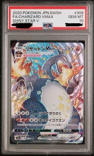 Pokemon 噴火龍 Charizard VMAX Shiny Star V 308/190 PSA 10 ptcg