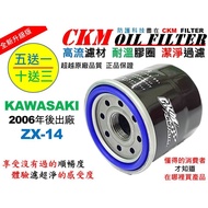 [CKM] KAWASAKI ZX-14 ZX14 Beyond Genuine Factory Oil Filter KN-303