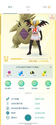 Pokémon GO 52級帳號 多閃光 IV100