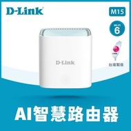 台灣製造 D-Link M15 WiFi-6 AX1500 AI Mesh 雙頻路由器 [行貨,三年原廠保用,實體店經營]