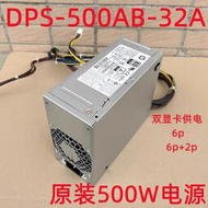 惠普 HP DPS-500AB-32A Z2 800 880 G3 G4 500W電源 901759-013