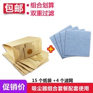 Suitable for Panasonic Vacuum Cleaner Paper Bag Garbage Bag Dust Collection Bag C-11 MC-2760 MC-4760 Filter Cotton Set