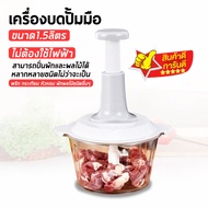 เครื่องปั่นหมู เครื่องปั่นพริก เครื่องบดหมู เครื่องบด เครื่องปั่น เครื่องผสมอาหาร เครื่องบดผักแบบกดอเนกประสงค์