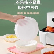 Air Fryer Paper Air Fryer Paper Tray Paper Pad Oil Paper Baking Paper Baking Special Paper Household Natural Color Greaseproof Paper Baking Paper Tinfoil