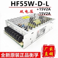 Original Factory Direct Sales: Hengfu Switching Power Supply HF55W-D-L Z Plus Negative 15V2A Laser M