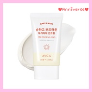 Avka Baby and Kids Hypoallergenic Inorganic Self-Car Sunscreen SPF50+ PA++++, 35ml, 1pcs