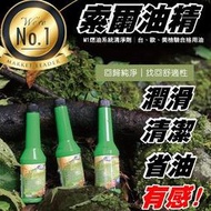 《現貨 M1燃油系統清淨劑》索爾機油 汽油精 省油 清火星塞 積碳 全效添加劑 汽柴油機車適用【VR0HSR01】  露