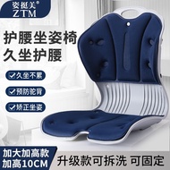 H-66/Beautiful Waist Support Sitting Chair Ergonomic Correction Sitting Cushion Office Student Anti-Humpback Seat Backre