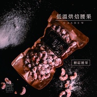 [Degable] Handmade Hangable Cashew Highest Max - Temperature Flood Training - W180 -