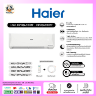 Haier รุ่นHSU-09VQAC - 24VQAC  ขนาด 9,000-24,000 บีทียู เบอร์5 Inverter (R32) 12300 BTU
