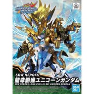 &lt;遠翔玩具&gt; [BANDAI] SD 鋼彈世界 群英集 #17．龍尊劉備獨角獸鋼彈．GUNDAM