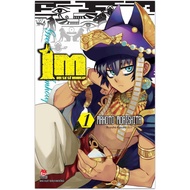 Comic: Imhotep (full set of 11)