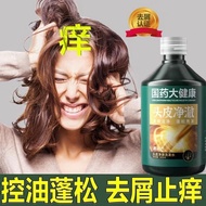 国药大健康洗发水 五黑亮泽头皮净澈洗发水 头皮净澈 Chinese Medicine Mao Yanning Shampoo Dandruff Anti-Dandruff Anti-Mite Oil 