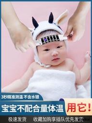 低價兒童體溫嬰幼兒溫度計體溫測量儀器寶寶額頭溫度貼紙感應測溫貼卡