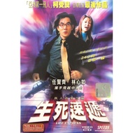 Chinese Movie 生死速递 Life Express (2VCD) (2004)