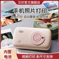 Hanyin CP2100 Photo Printer Camera Portable Mobile Phone Photo Washer Portable Small Color pdd// wtt