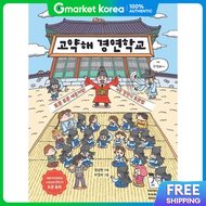 The Ultimate Debate School Debate Like Sejong Sejongs Competitive Debate Method