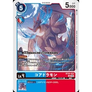 BT20 - Digimon Card - BT20-023