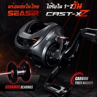 รอกหยดน้ำ seasir cast xz รอกเบทคาสติ้ง X2 7.3:1 ไฮบริด แบริ่งเซรามิก รอกเบท รอกเบส รอกตกปลา baitcaster baitcasting รอกซีเซีย