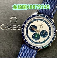 【金源閣】高價回收名錶#歐米茄Omega 手錶 限量款超霸藍盤系列  回收男士手錶  回收女士手錶  回收百達翡麗手錶  勞力士手錶  各系列名錶