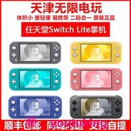 現貨任天堂Switch NS LITE主機掌游戲機便攜掌機 劍盾限定 日版現貨