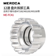 IKIA 12 Speed Chainring Tools Chain Ring Lock Removing Tool M7100 M8100 M9100 Crankset Shimano tool