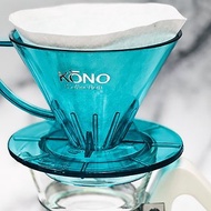 【日本】KONO 2022限定款 01系列 名門錐型濾杯│1~2人用 冰川藍
