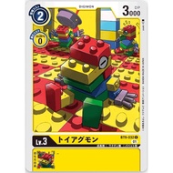 BT9-032 | ToyAgumon | Common | Digimon Card Single | Booster X Record | BT9 Yellow