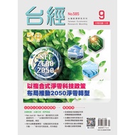 Taiwan Economic Research Monthly September Issue/2026: In Composite Net Zero Technology Policy Layou
