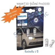 Original Philips!! LED T10 Ultinon Pro3100 6500K