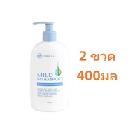 💙ล็อตใหม่ ของแท้💙siriraj mild shampoo สูตรอ่อนโยน แชมพูศิริราช มายแชมพู ศิริราช มายด์แชมพู ขนาด200ml