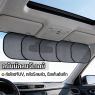 Uv Protection Mesh Sunshade Transparent 3d Car 5PCS