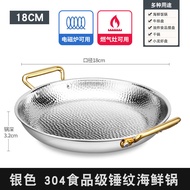 กระทะผัดน้ำซีฟู้ดสเตนเลส 304 ก้นแบน 2 หู หนา อุปกรณ์ทำอาหารในครัว เครื่องปรุงรส Paella Pan