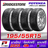 BRIDGESTONE 195/55R15 ยางรถยนต์ขอบ15 รุ่น POTENZA Adrenalin RE004 x 4 เส้น (ยางใหม่ผลิตปี 2023)
