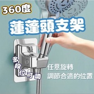 360°可調節花灑支架 免打孔花灑架 承重力強 加厚底座 淋浴支架 花灑固定架 黏性強花灑支架 免打孔旋轉花灑支架 淋浴噴頭固定器 銀色萬向調節支架 浴室掛架