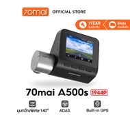 70Mai Dash Cam Pro Plus A500s 2.7K กล้องติดรถยนต์ กล้งติดรถยนต์ กล้องหน้ารถยนต์ กล้องติดหน้ารถยนต์ ก