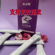 [Hot Sale in Store] Lily Drink Lily Y-Amino Butylic Acid Drink 10mL/piece * 6 Pieces Can Shoot 9.666