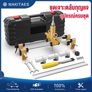 MAKITAES ชุดเจาะตลับกุญแจ เจาะตลับกุญแจ เครื่องปั๊มกุญแจ เจาะกลอนประตูดิจิตอล-เจาะรูประตูไม้เหล็ก / 